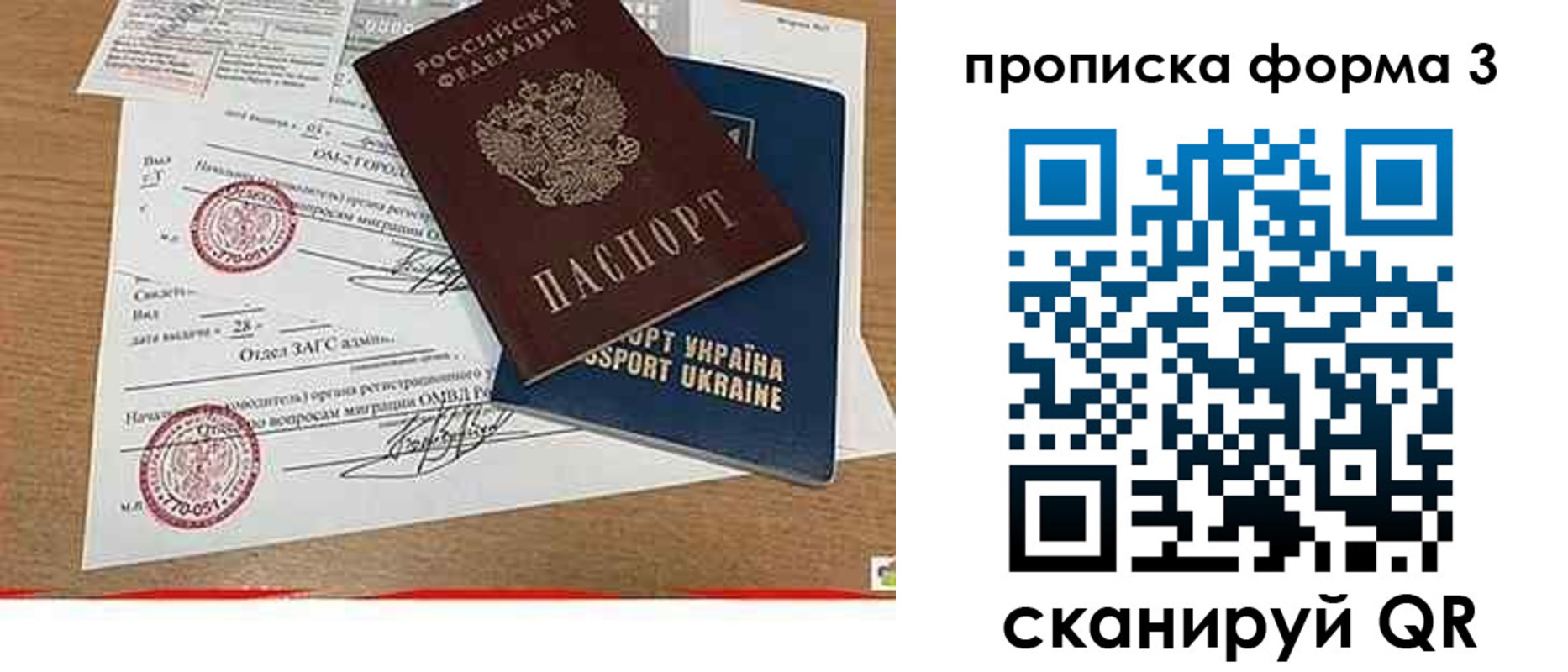 прописка паспорт в Аксае