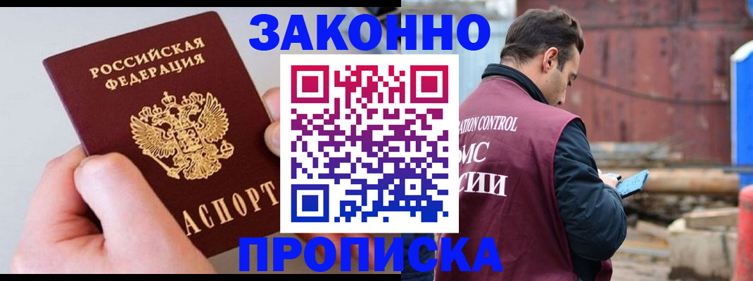 миграционный учет в Аксае