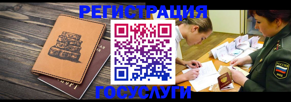 миграционный учет в Аксае